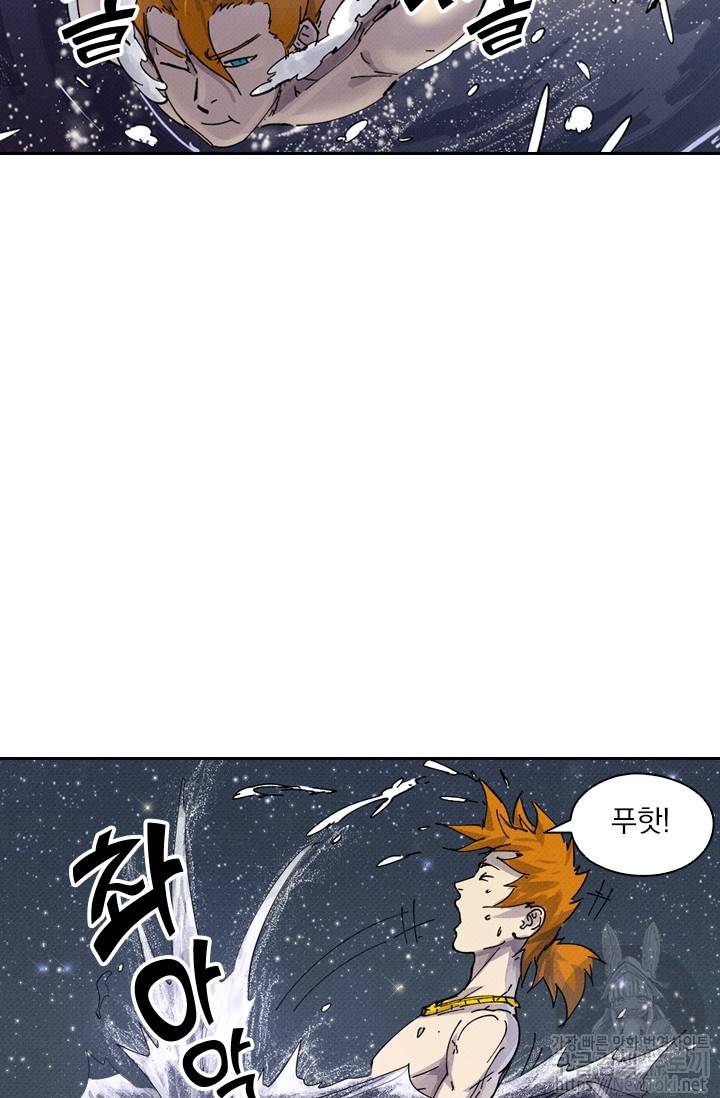 요신기 260화 47
