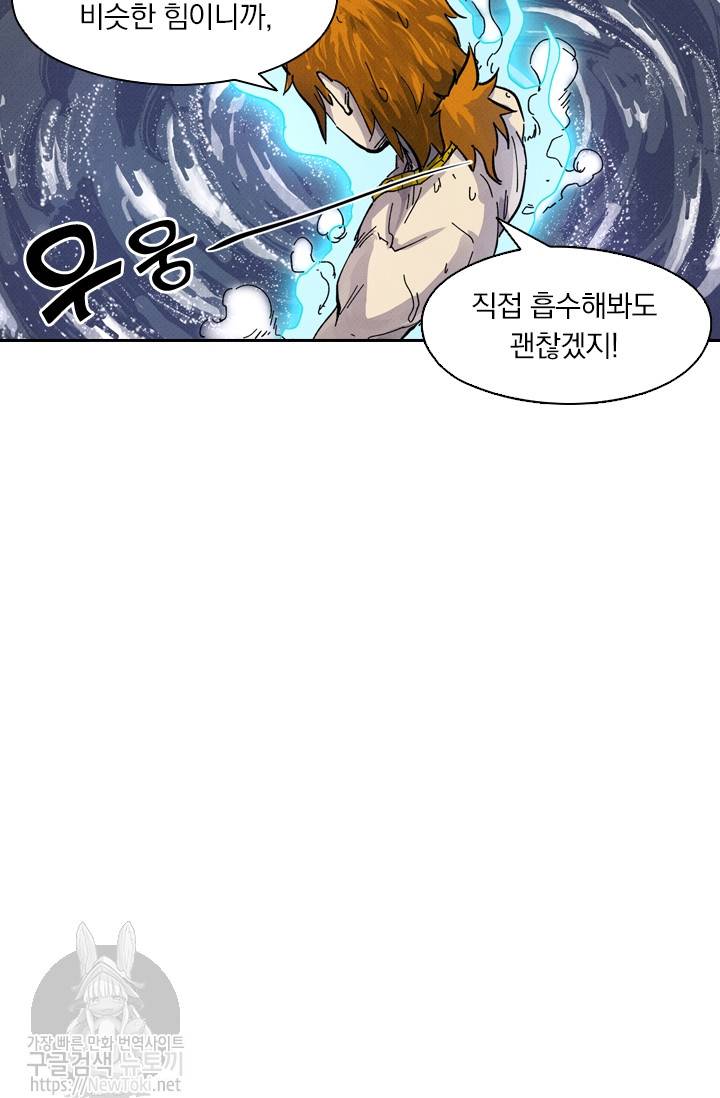요신기 260화 50