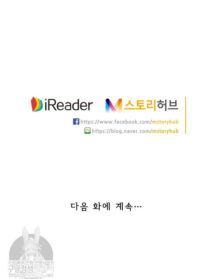 요신기 260화 51