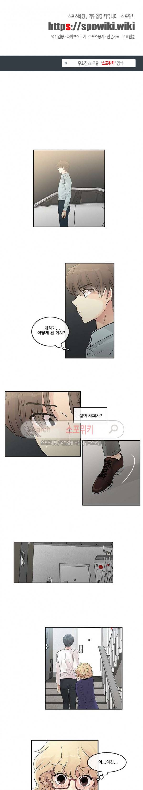 꽃을 든 여자 29화 1