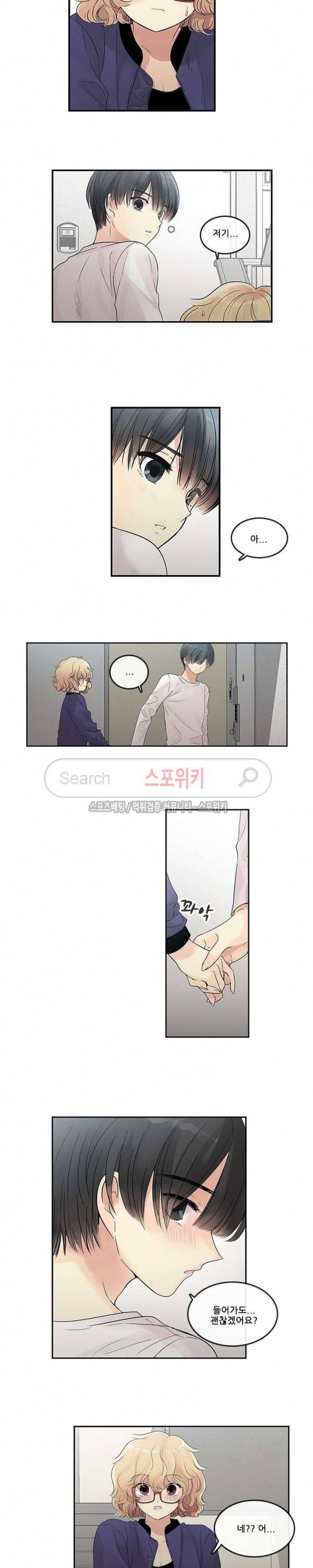 꽃을 든 여자 29화 2