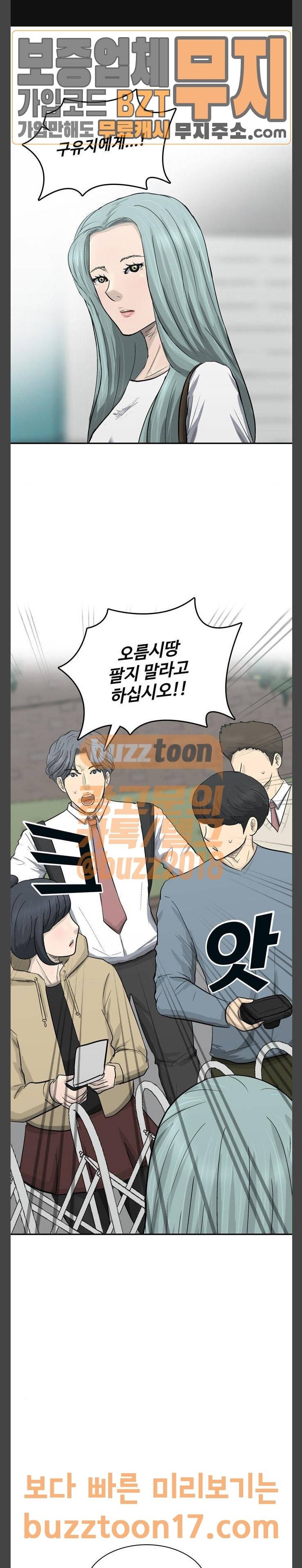 갓물주 10화 1