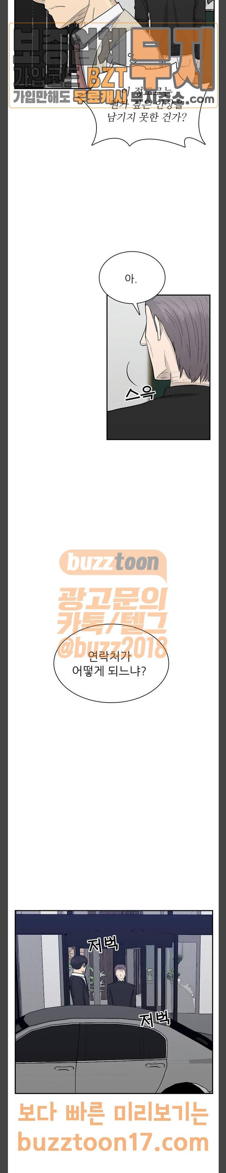 갓물주 10화 9