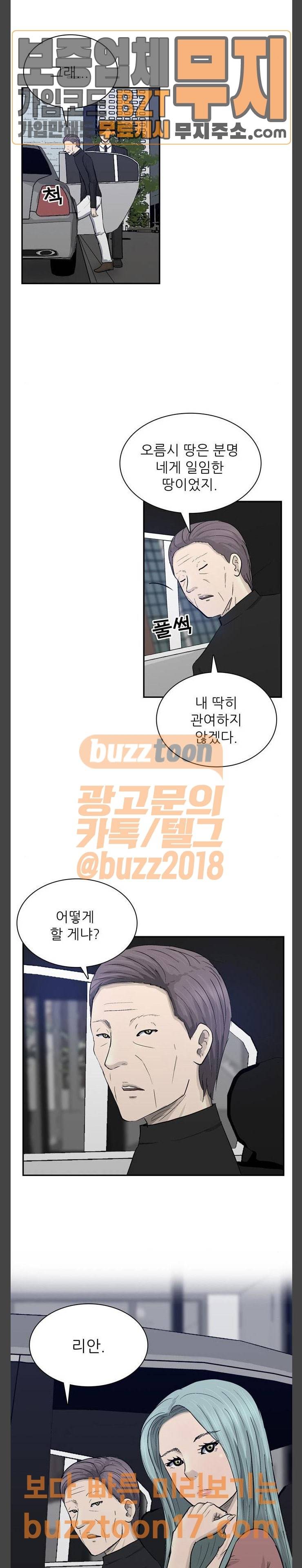 갓물주 10화 10