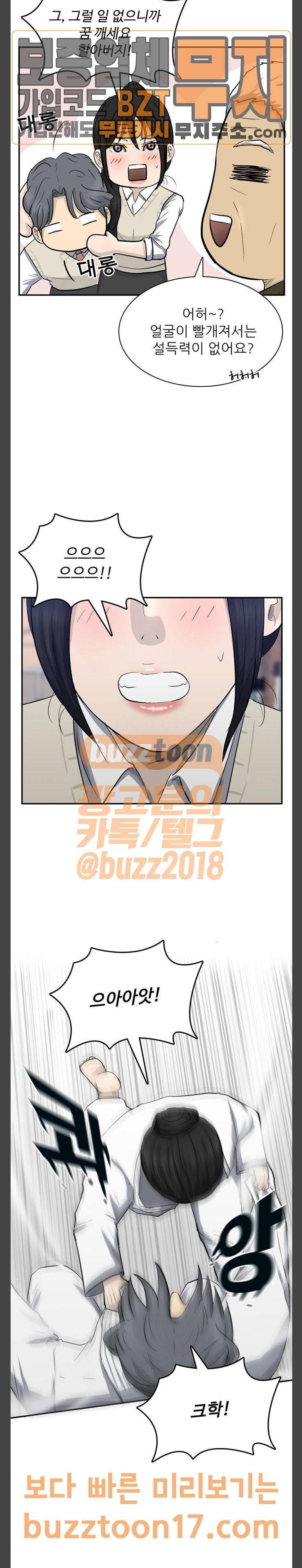 갓물주 10화 14