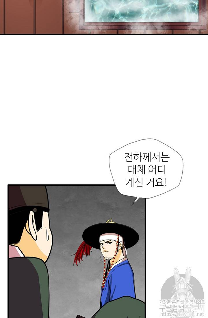 무수리 문복자 후궁되다 138화 8