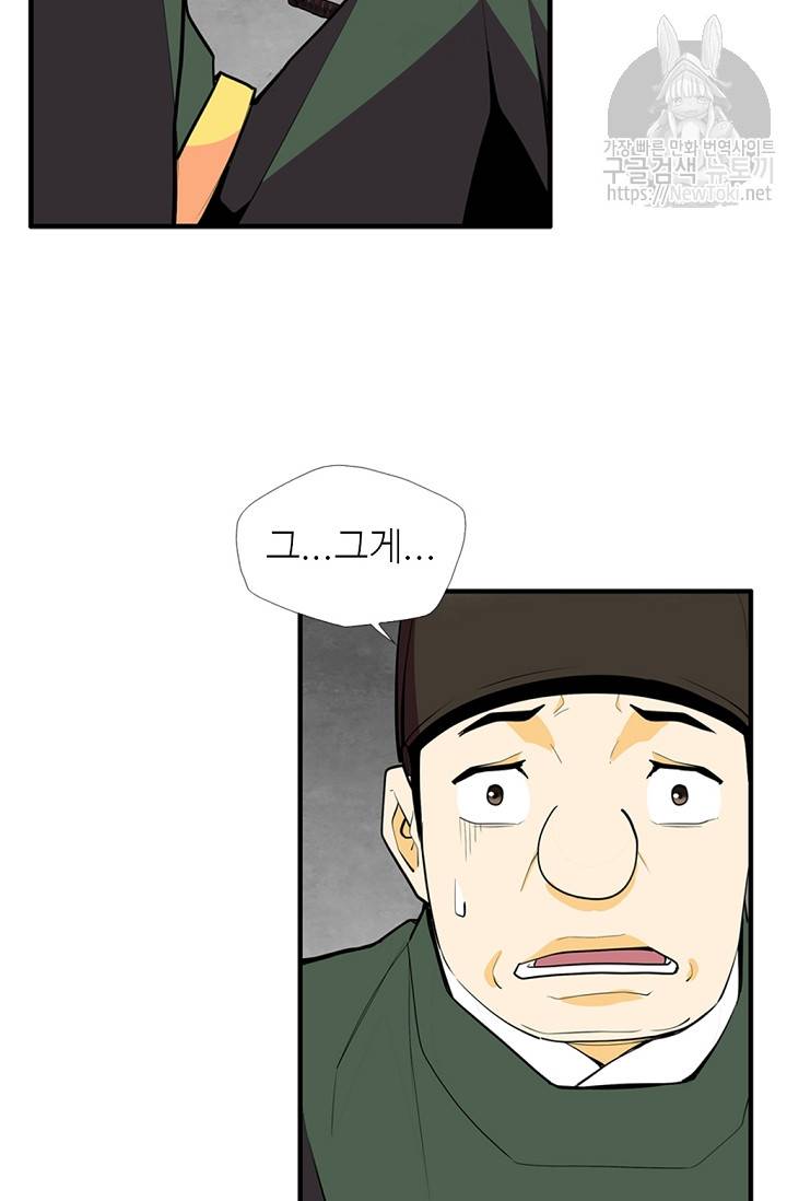무수리 문복자 후궁되다 138화 9