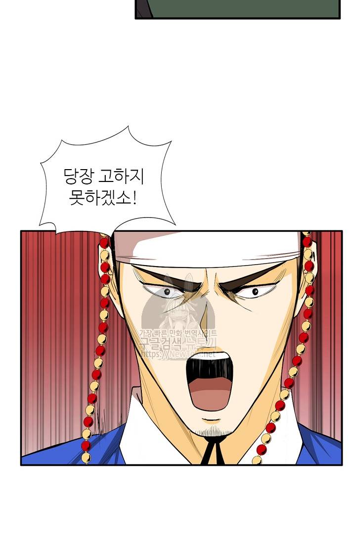 무수리 문복자 후궁되다 138화 10