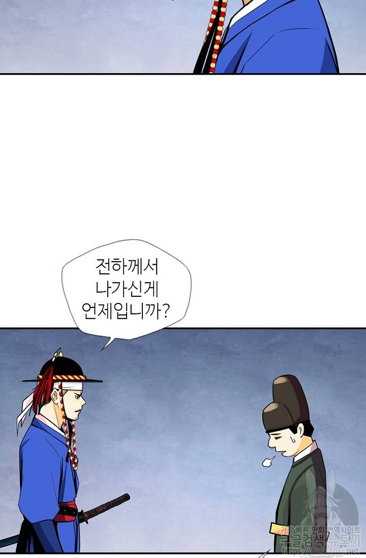 무수리 문복자 후궁되다 138화 18