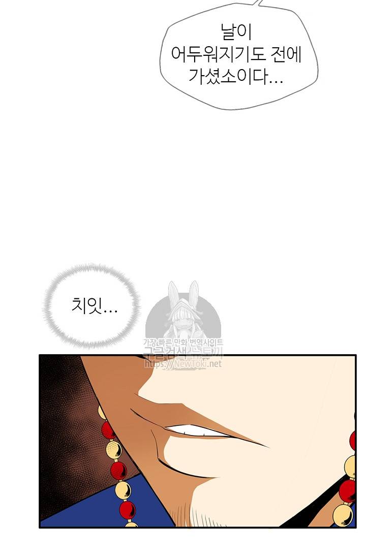 무수리 문복자 후궁되다 138화 19