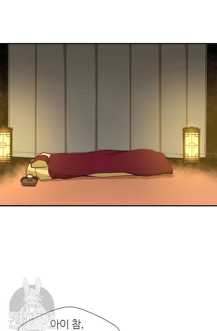 무수리 문복자 후궁되다 138화 31