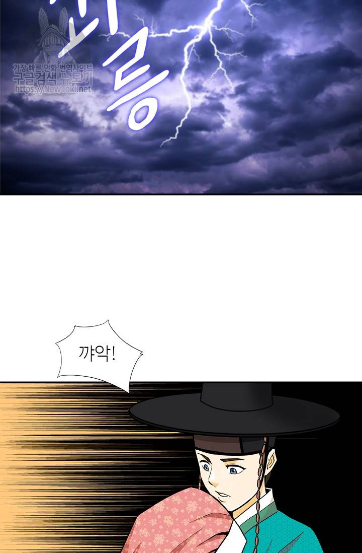 무수리 문복자 후궁되다 138화 38