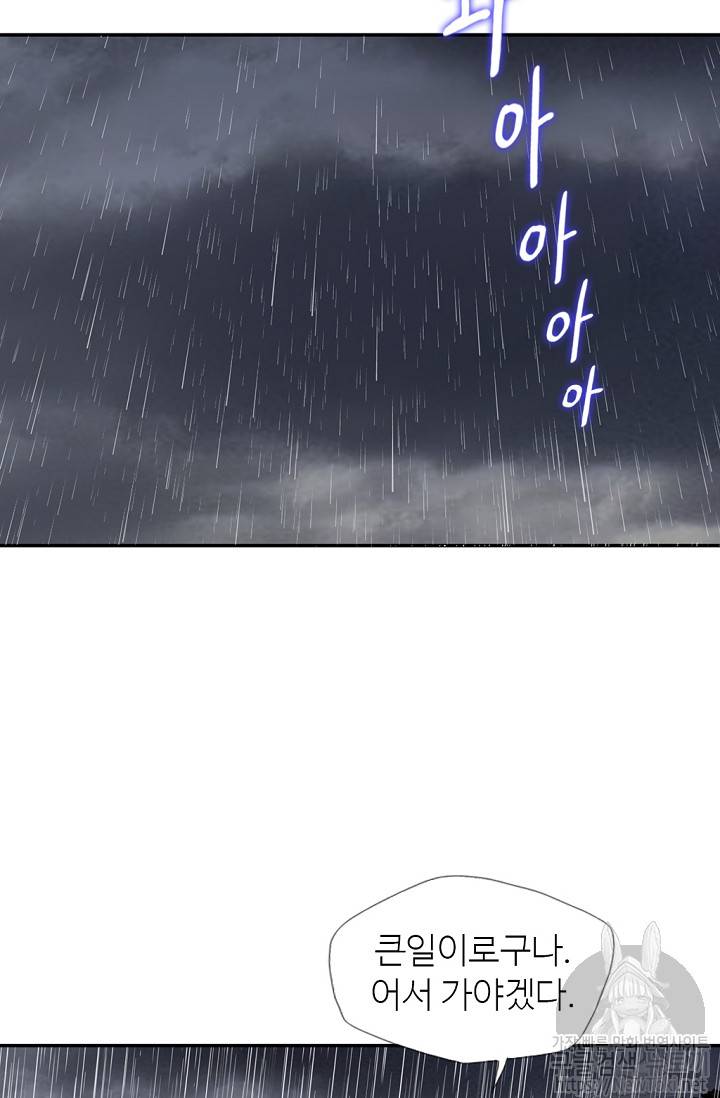 무수리 문복자 후궁되다 138화 43