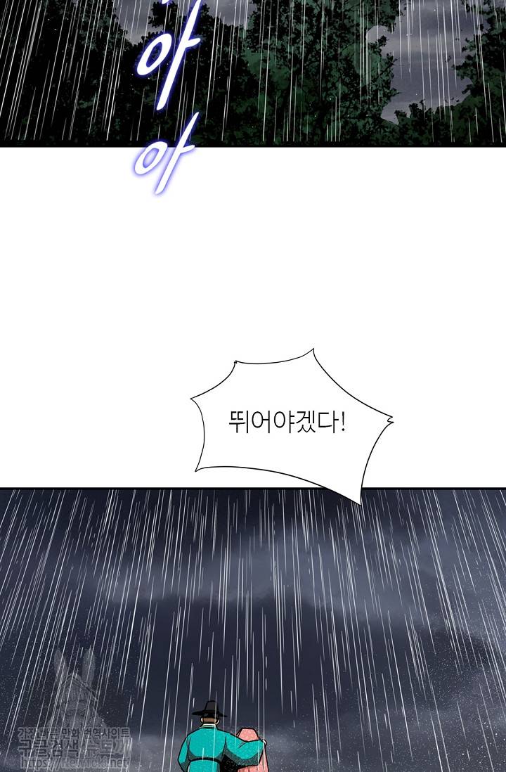 무수리 문복자 후궁되다 138화 45
