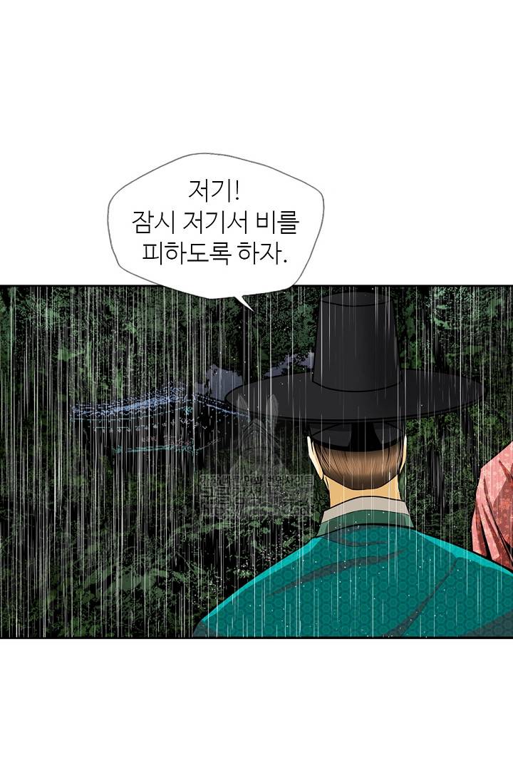 무수리 문복자 후궁되다 138화 47
