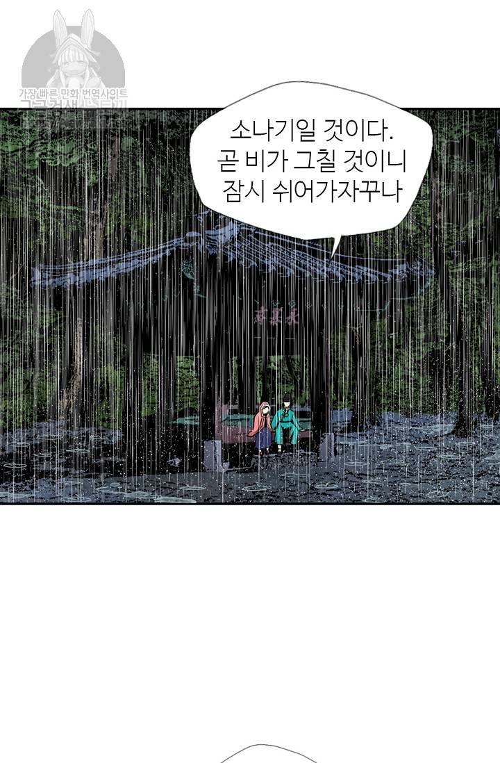 무수리 문복자 후궁되다 138화 50