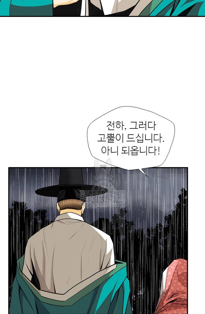 무수리 문복자 후궁되다 138화 55