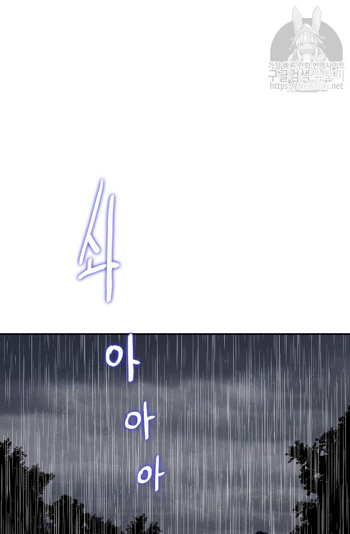 무수리 문복자 후궁되다 138화 59