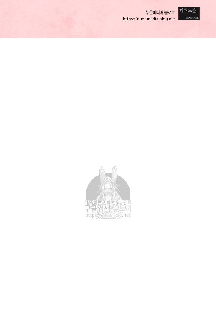 무수리 문복자 후궁되다 138화 64