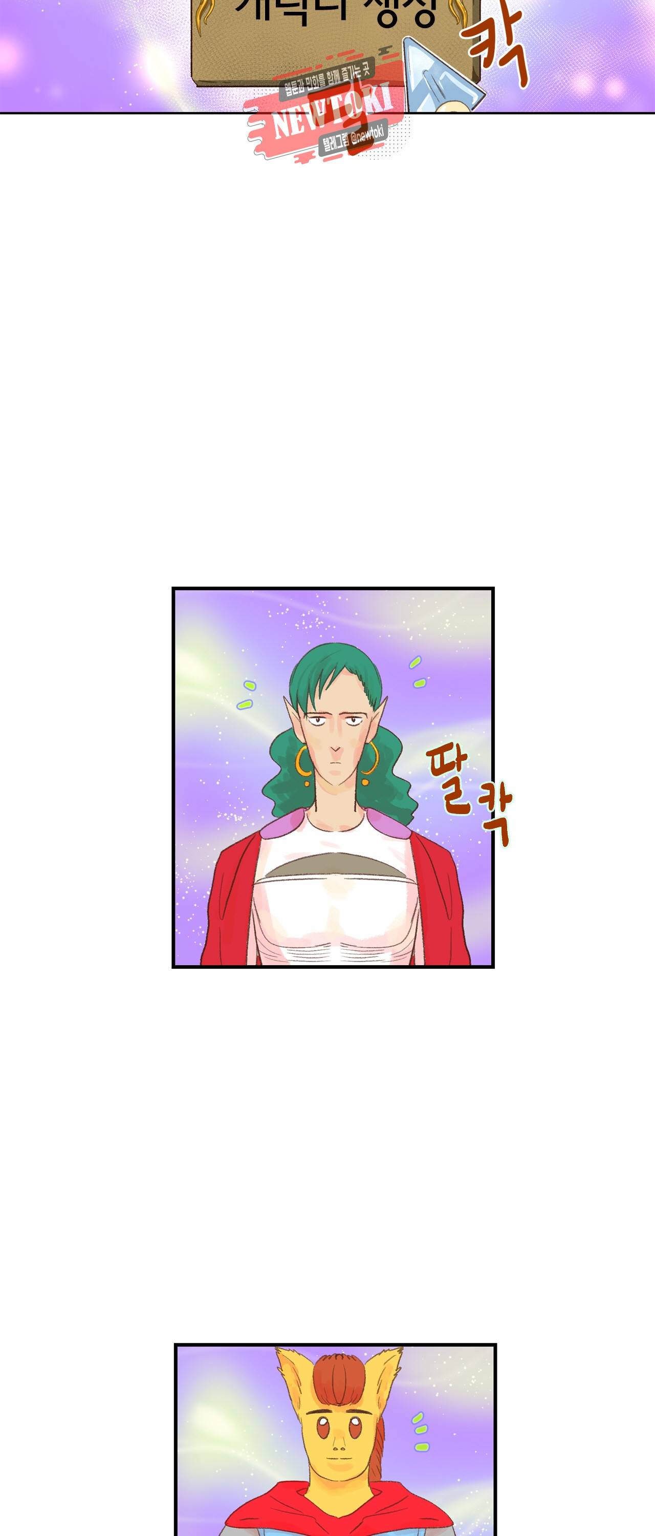 까만남자 하얀여자 5화 5