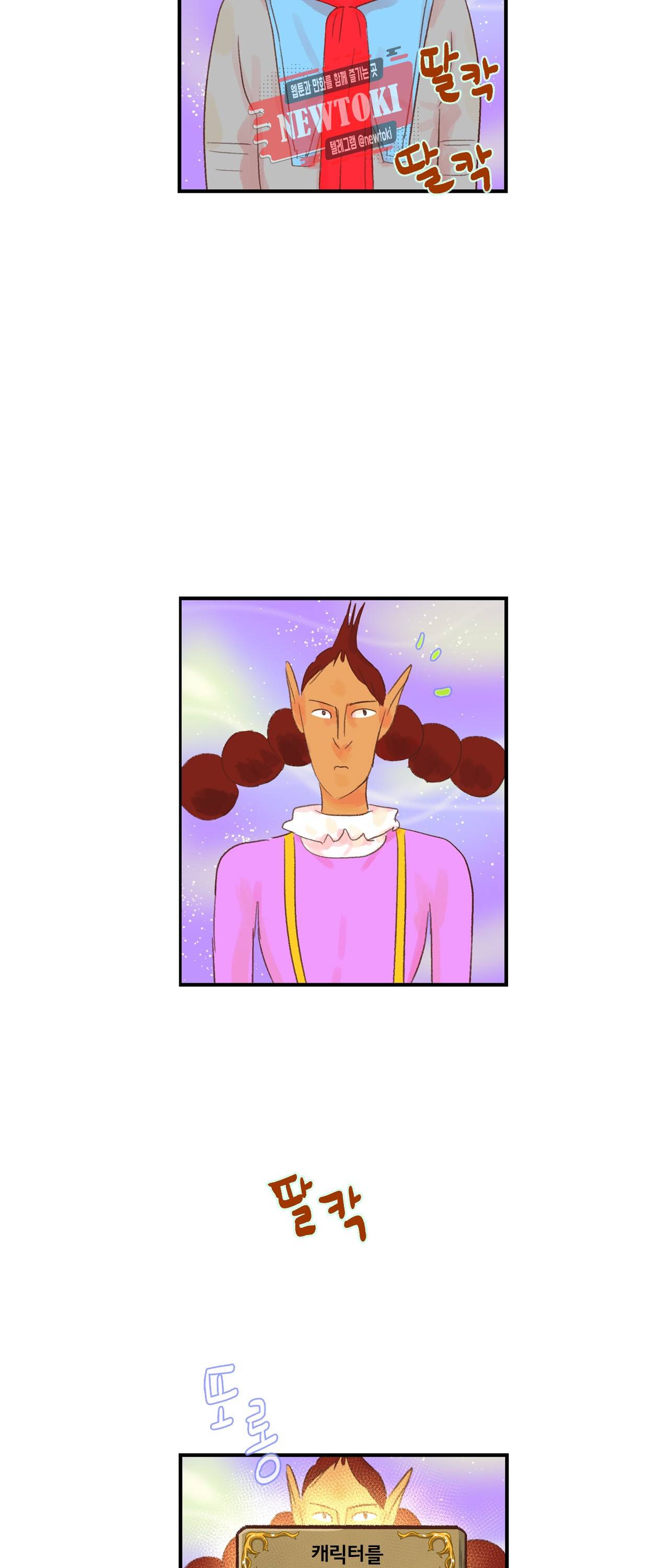 까만남자 하얀여자 5화 6