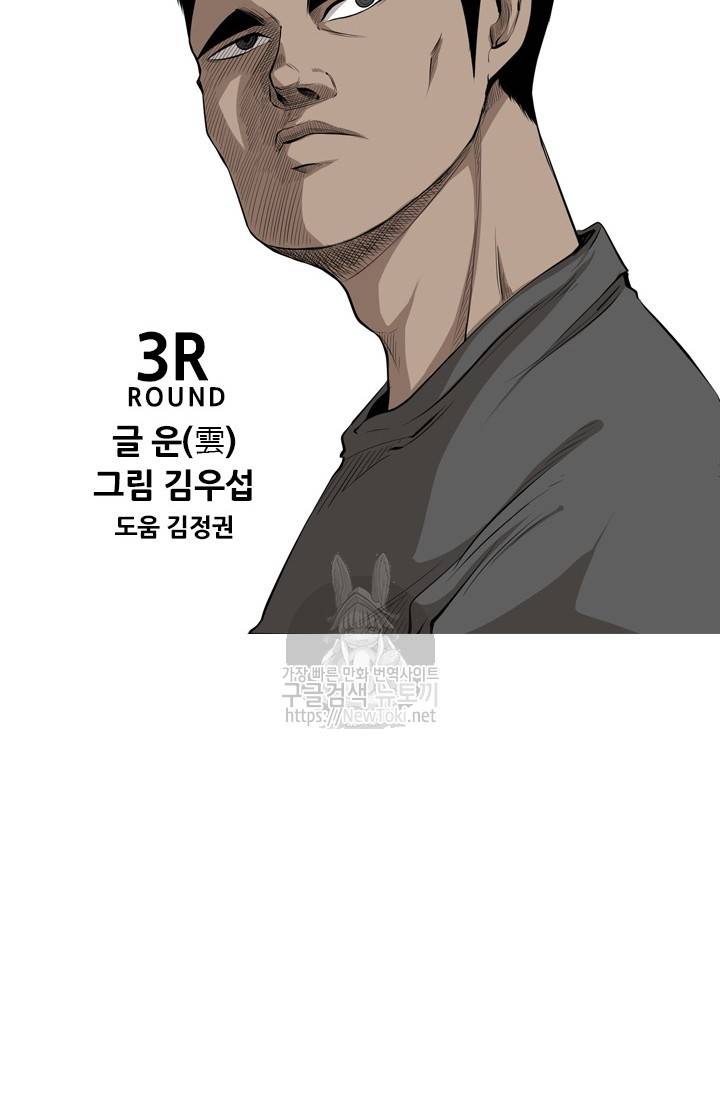 샤크 3부 3화 7