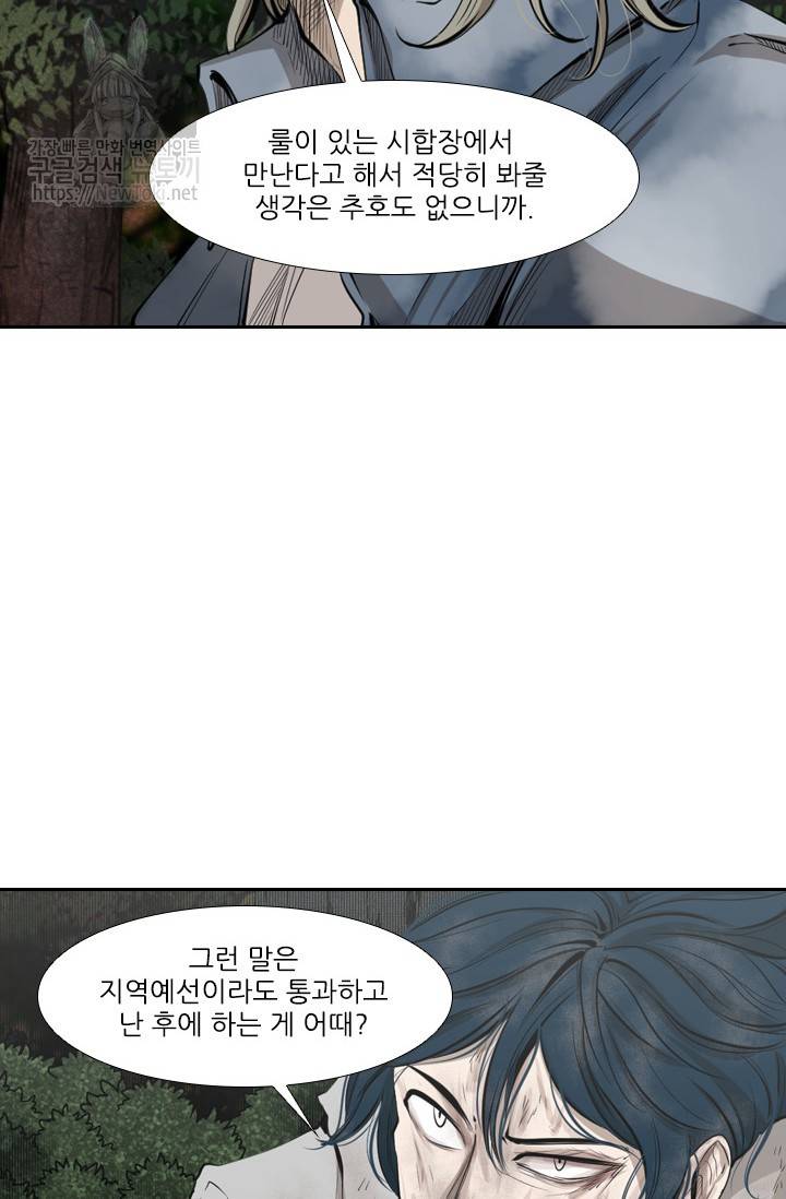 샤크 3부 3화 11