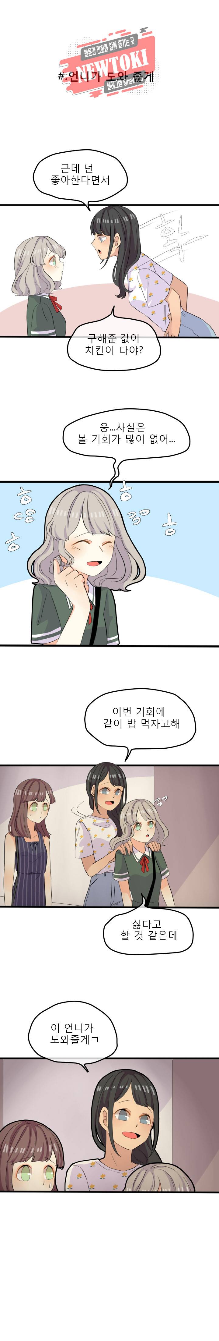 쿨내나는 연애 14화 2
