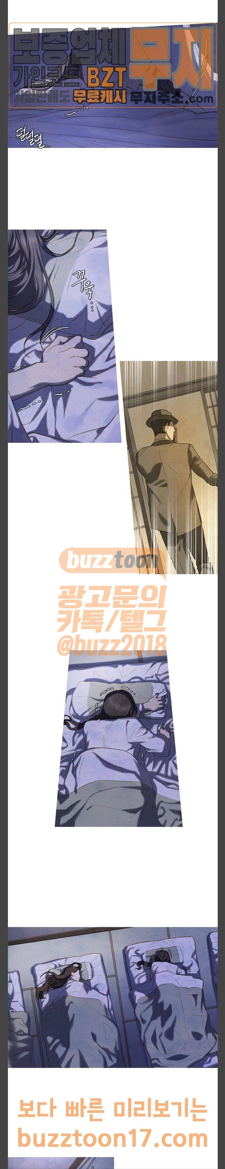 고래별 11화 3