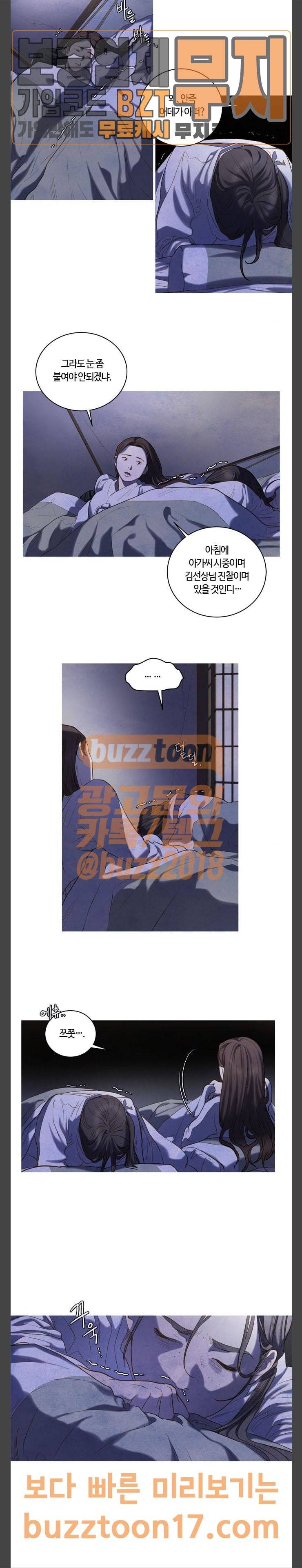고래별 11화 4