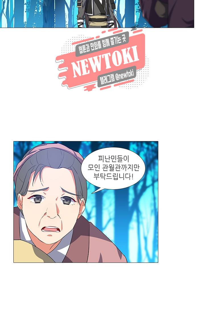 화룡기 48화 3