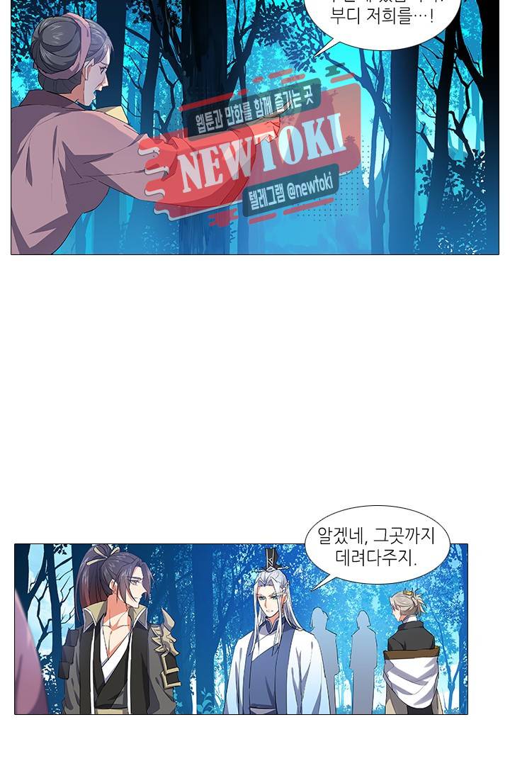 화룡기 48화 5