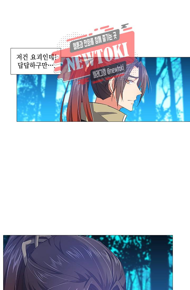 화룡기 48화 6