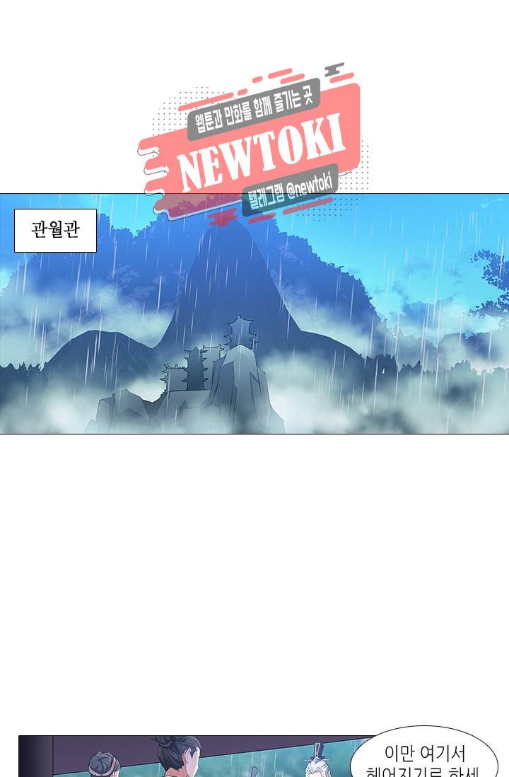 화룡기 48화 8