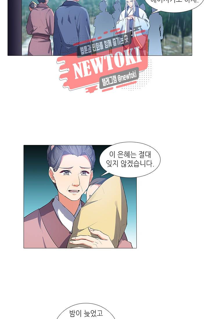 화룡기 48화 9