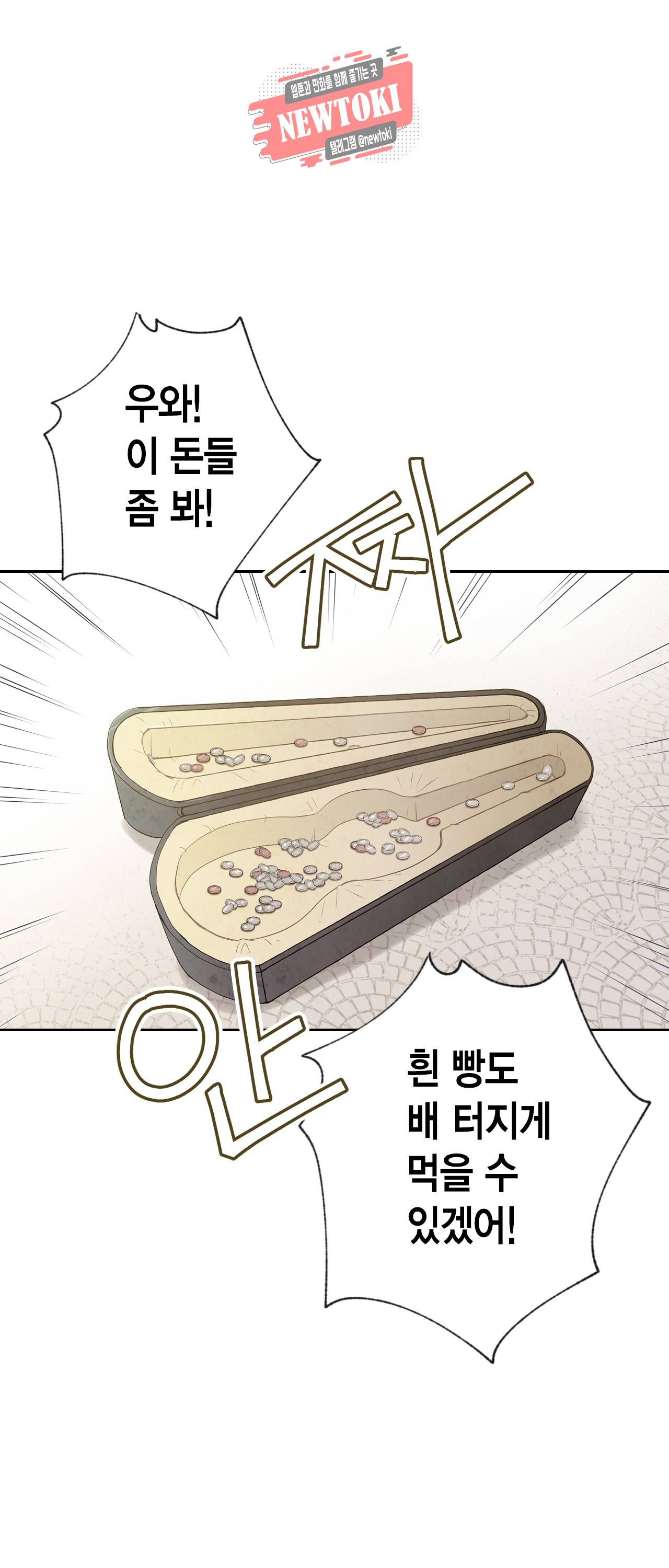 발렌타인 키스 5화 2