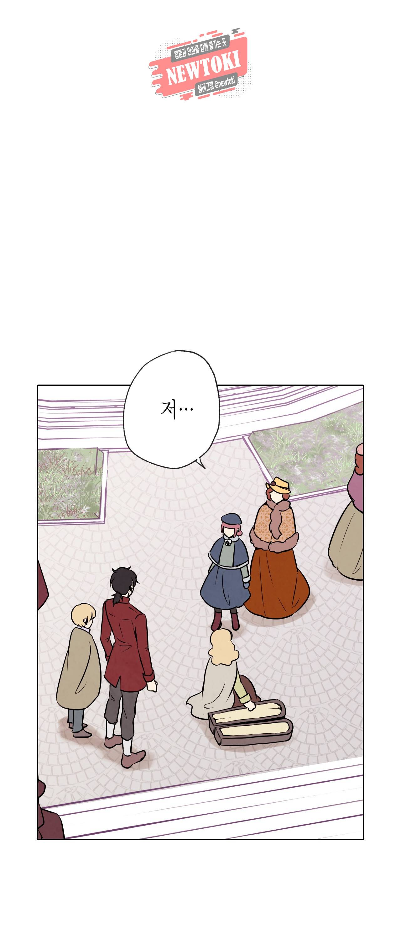 발렌타인 키스 5화 7