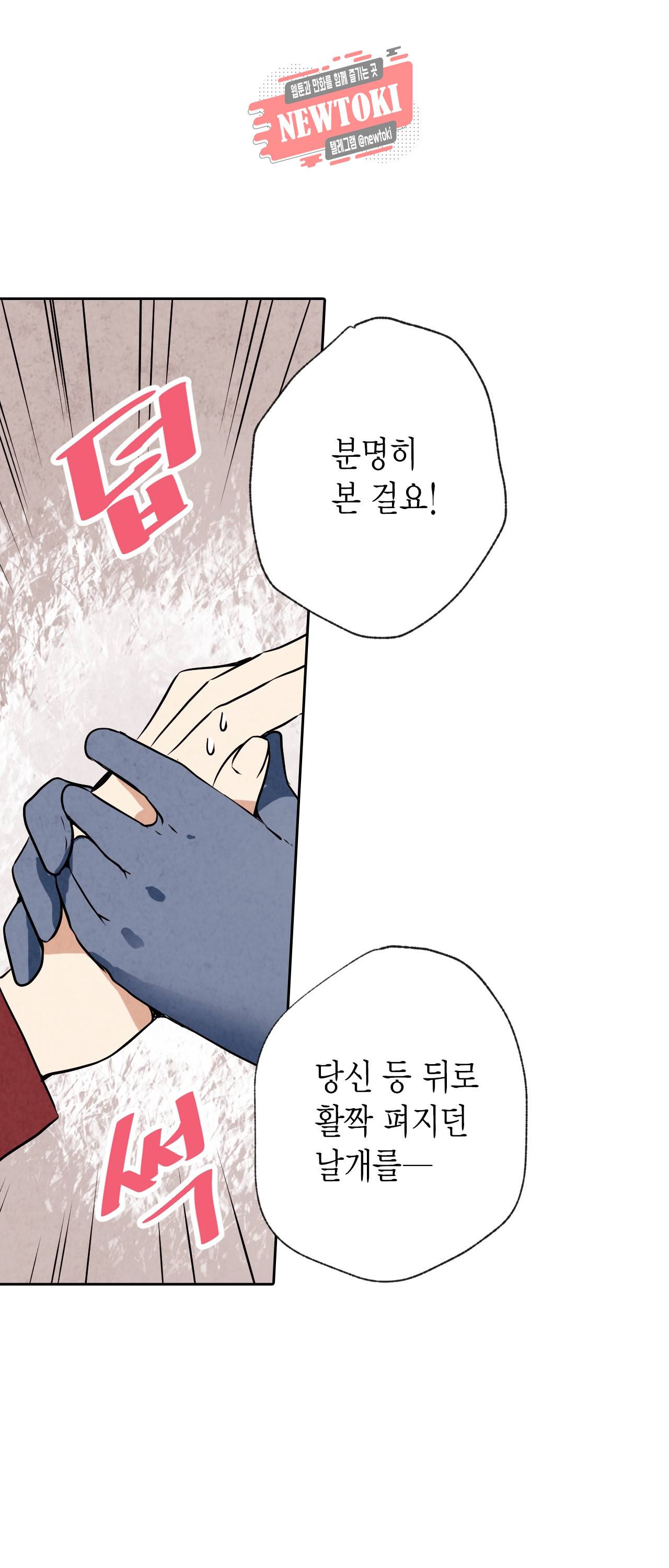 발렌타인 키스 5화 10