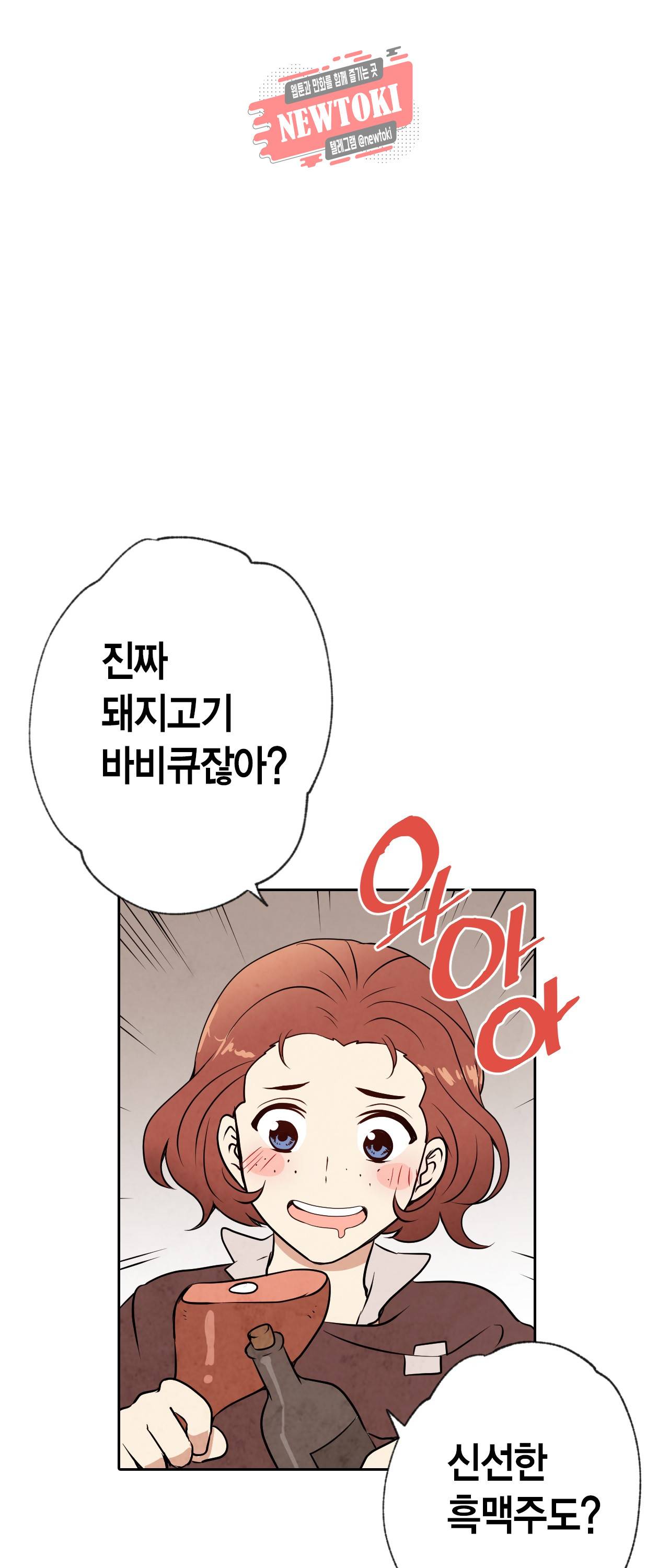발렌타인 키스 5화 14