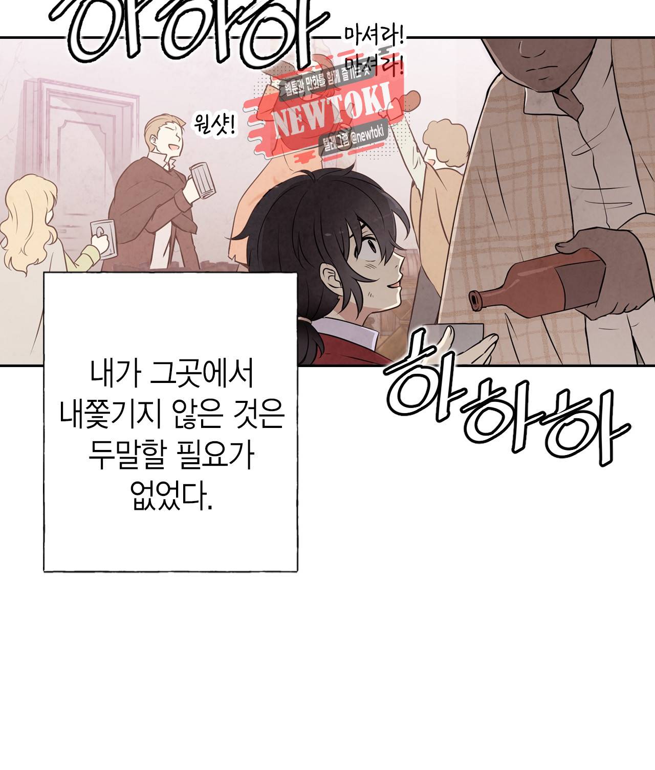 발렌타인 키스 5화 16