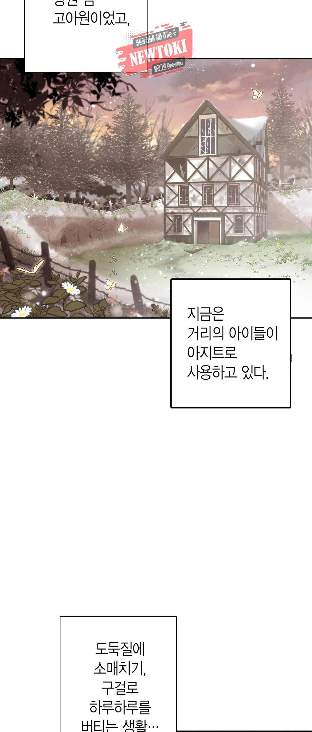 발렌타인 키스 5화 18