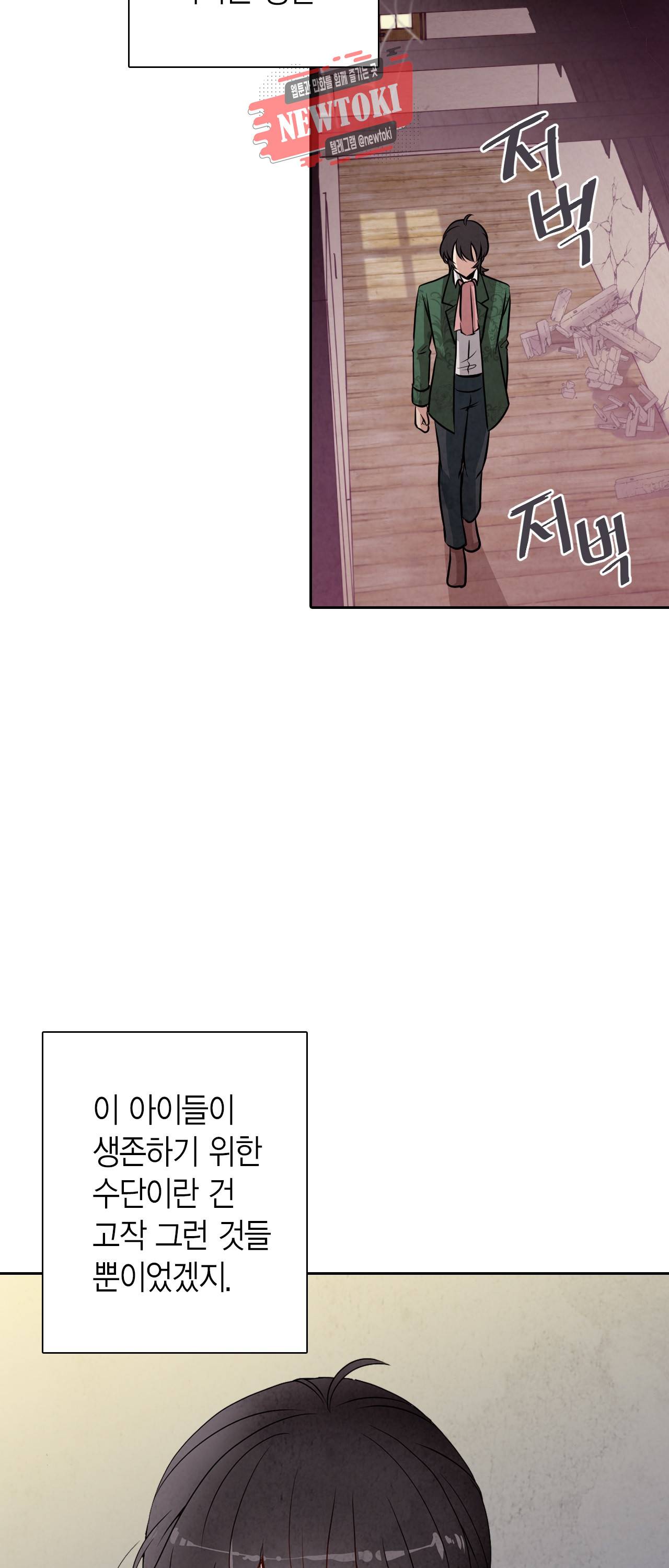 발렌타인 키스 5화 19