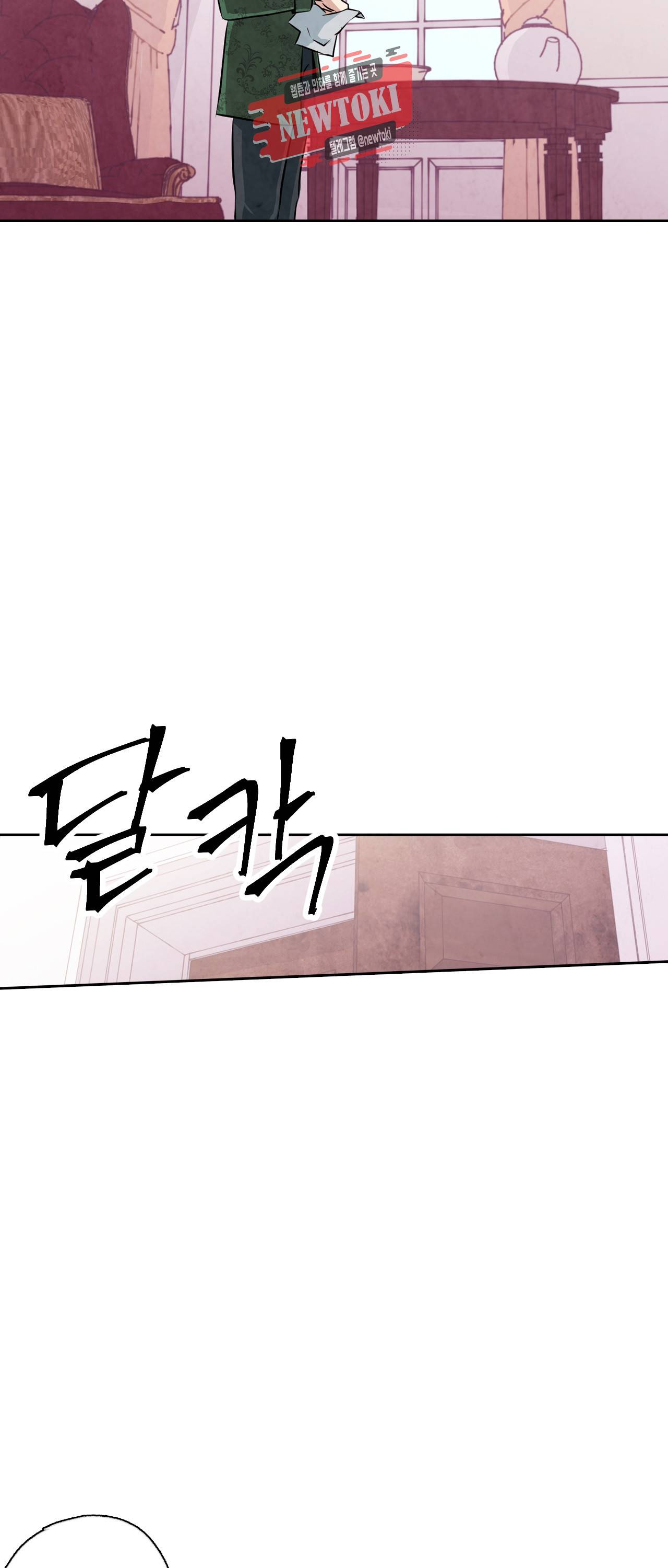 발렌타인 키스 5화 29