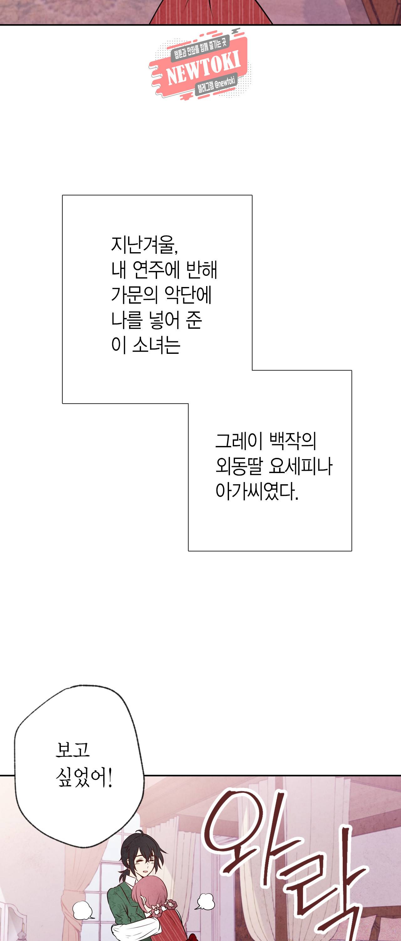 발렌타인 키스 5화 32