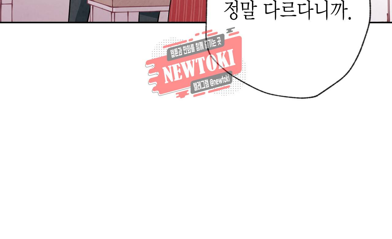 발렌타인 키스 5화 42