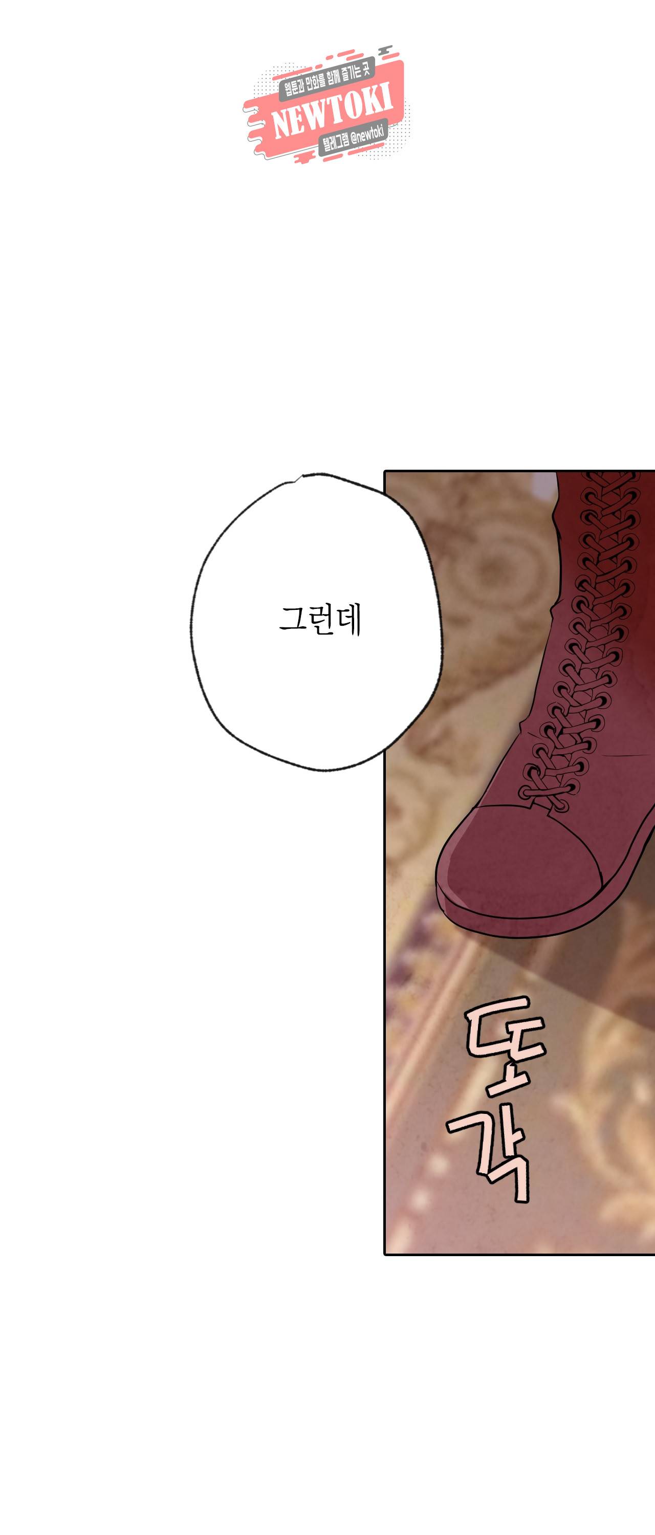발렌타인 키스 5화 44