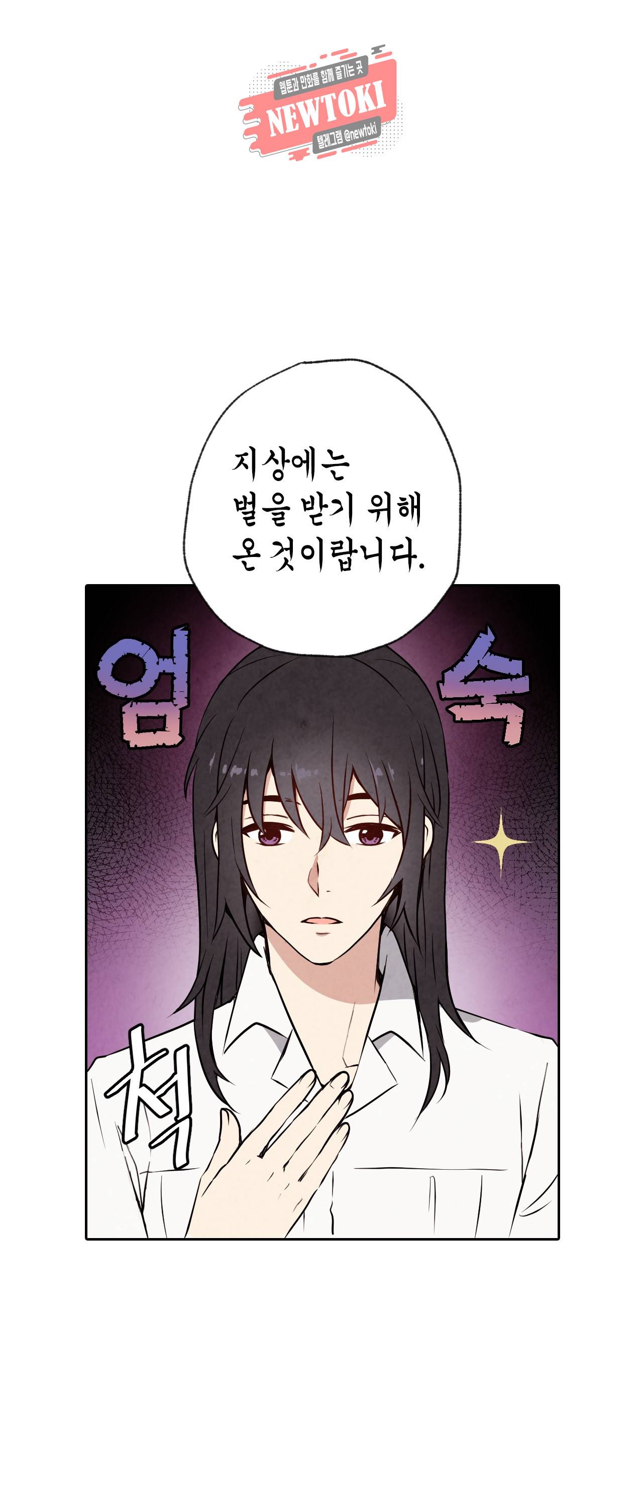 발렌타인 키스 5화 47