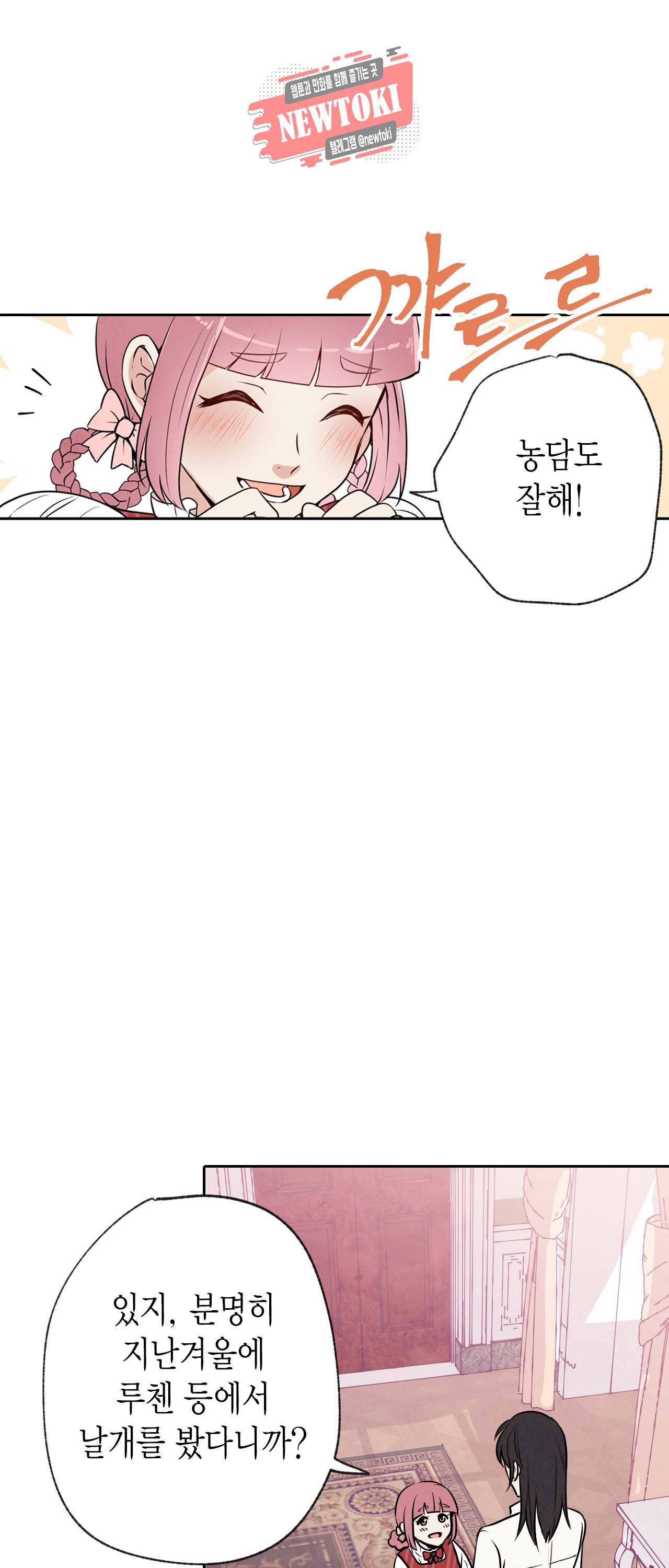 발렌타인 키스 5화 48