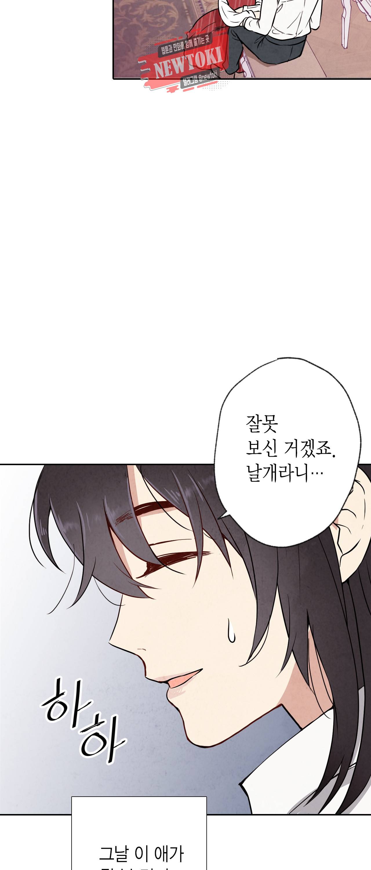 발렌타인 키스 5화 49