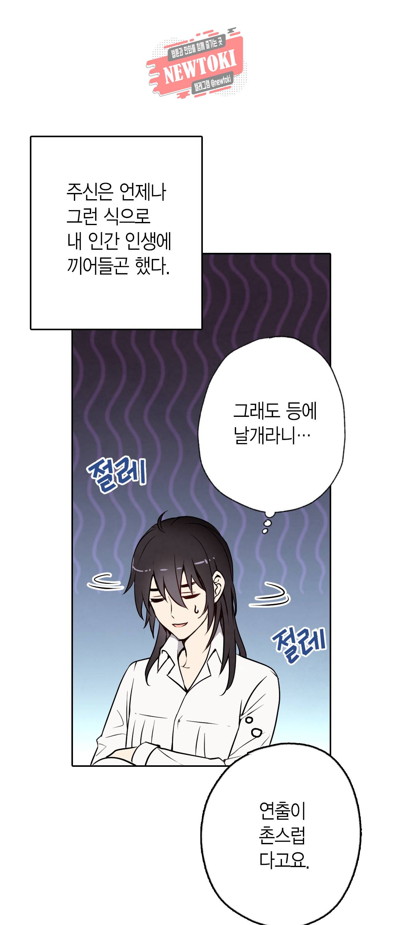 발렌타인 키스 5화 51